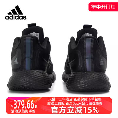 Adidas阿迪达斯2023秋季新款男女运动跑步鞋H03587