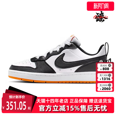 Nike耐克童鞋2025冬季新款COURT BOROUGH LOW 2 BG CN板鞋IF0846
