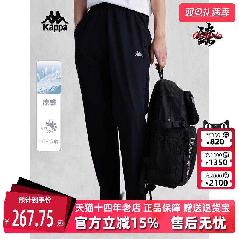 Kappa卡帕透气夏凉感男裤常规