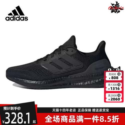 Adidas阿迪达斯秋季新款男女运动跑步鞋IF4840