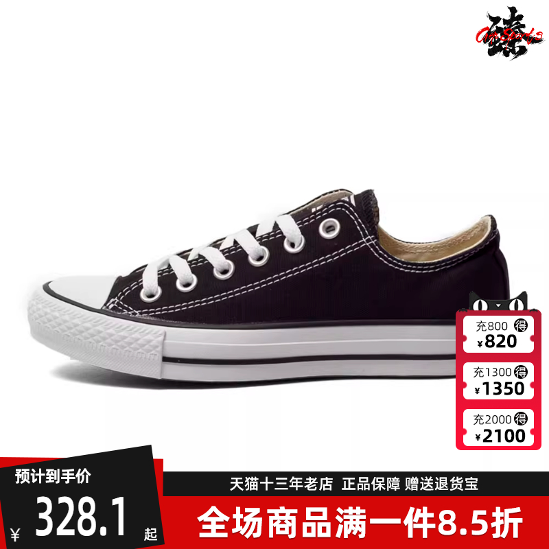 1970s男鞋匡威低帮帆布鞋板鞋