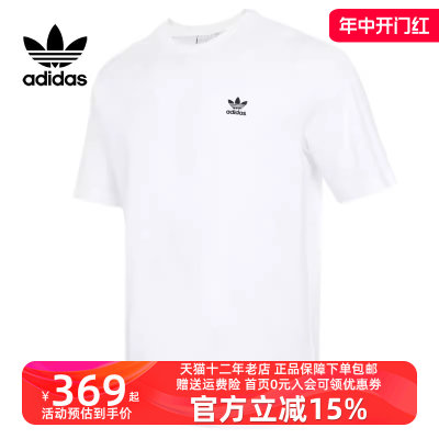 短袖T恤Adidas/阿迪达斯