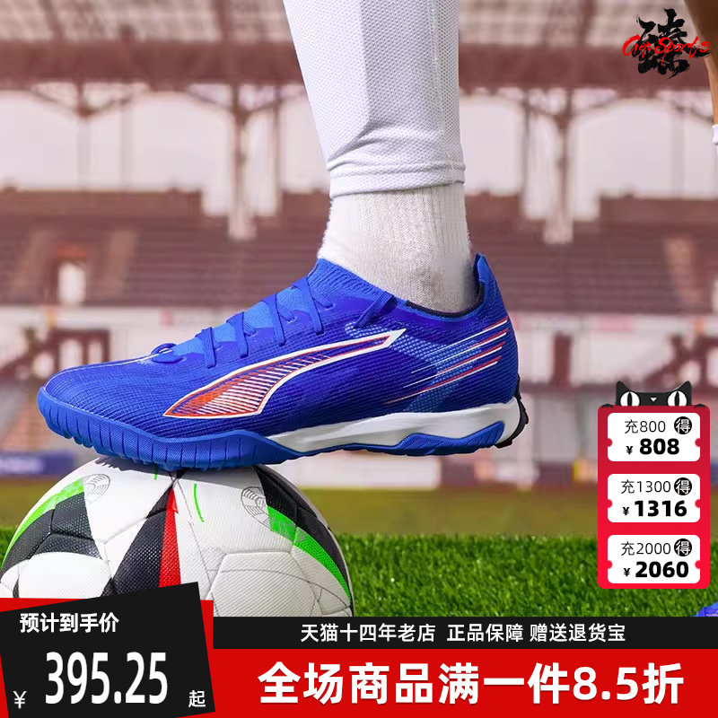 PUMA彪马男鞋女鞋2025秋季新款后跟内置TPU保护罩杯足球鞋108522