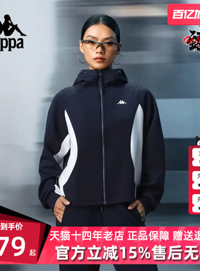 Kappa卡帕女装2026春季新款运动休闲撞色连帽针织外套K0G22MK41