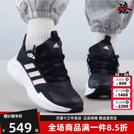 Adidas阿迪达斯女鞋2024春季新款运动休闲减震轻便跑步鞋IE6038