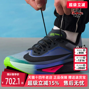Nike耐克男鞋2026春季新款ZOOM FLY 6 GLAM运动休闲跑步鞋IO9572