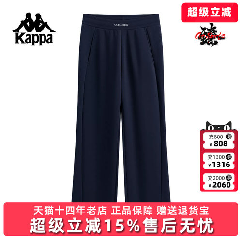 Kappa卡帕女裤2026春季新款直筒休闲阔腿百搭针织长裤K0G22AK42