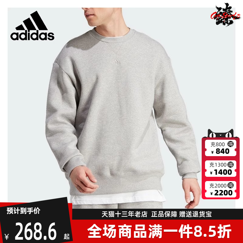 Adidas阿迪达斯冬季新款男舒适运动卫衣套头衫IJ6902