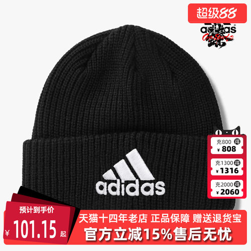 阿迪达斯针织帽Adidas毛线帽