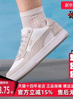 PUMA彪马男鞋女鞋2025秋季新款 Puma Caven 2.0 Mono板鞋400710