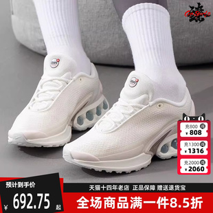 Nike耐克女鞋2025春季新款W AIR MAX DN SE 运动休闲鞋HV4436