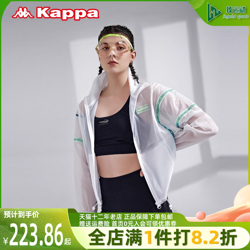 Kappa卡帕女防风衣秋季新款立领长袖开衫皮肤衣运动休闲外套