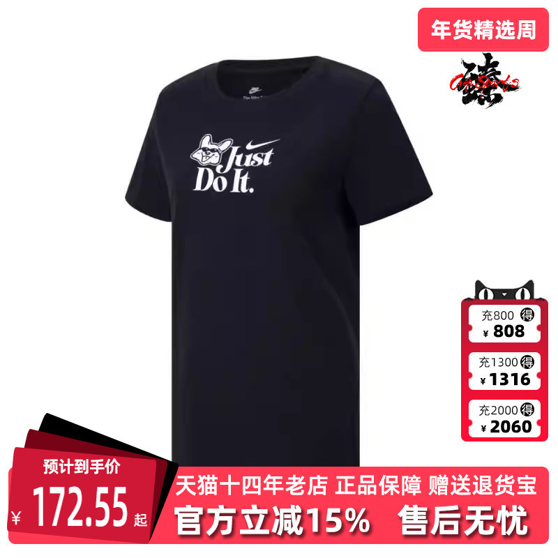 Nike耐克女装2025夏季新款运动休闲圆领时尚短袖透气T恤IM5974,运动服/休闲服装,运动T恤,淘宝优惠券,粉丝福利购,淘宝优惠卷