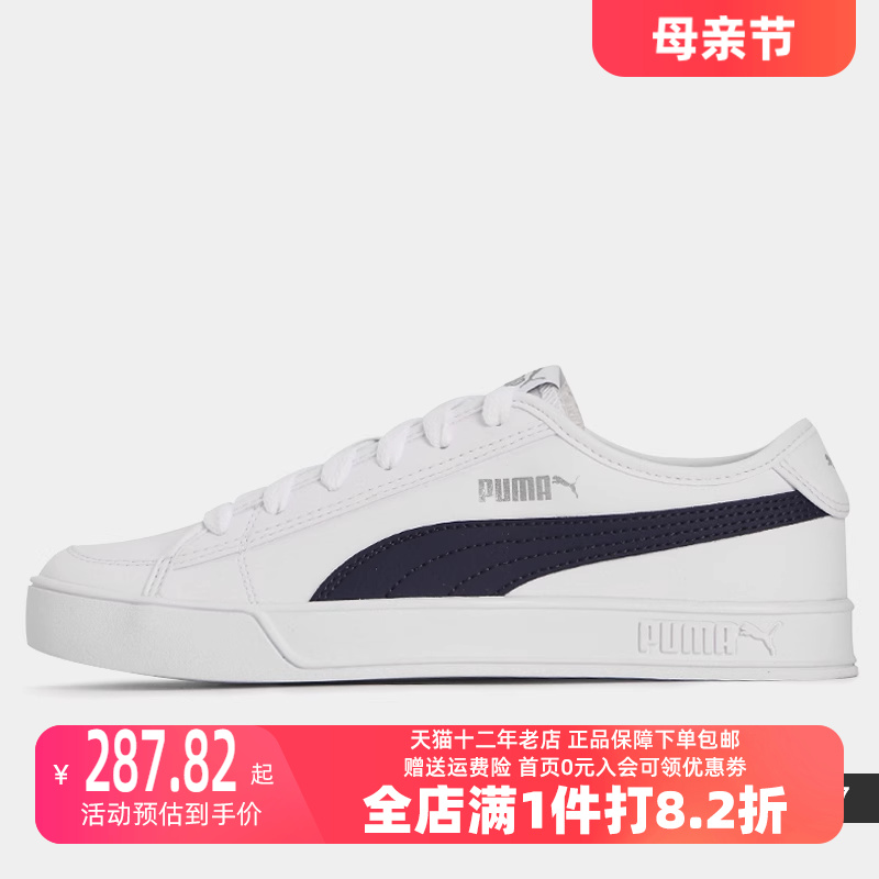 Puma/彪马2023秋季新款男女运动运动休闲鞋367308-07