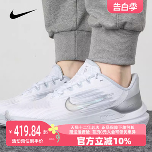 Nike耐克女款2023春季新款AIR WINFLO 9气垫运动休闲跑步鞋DD8686