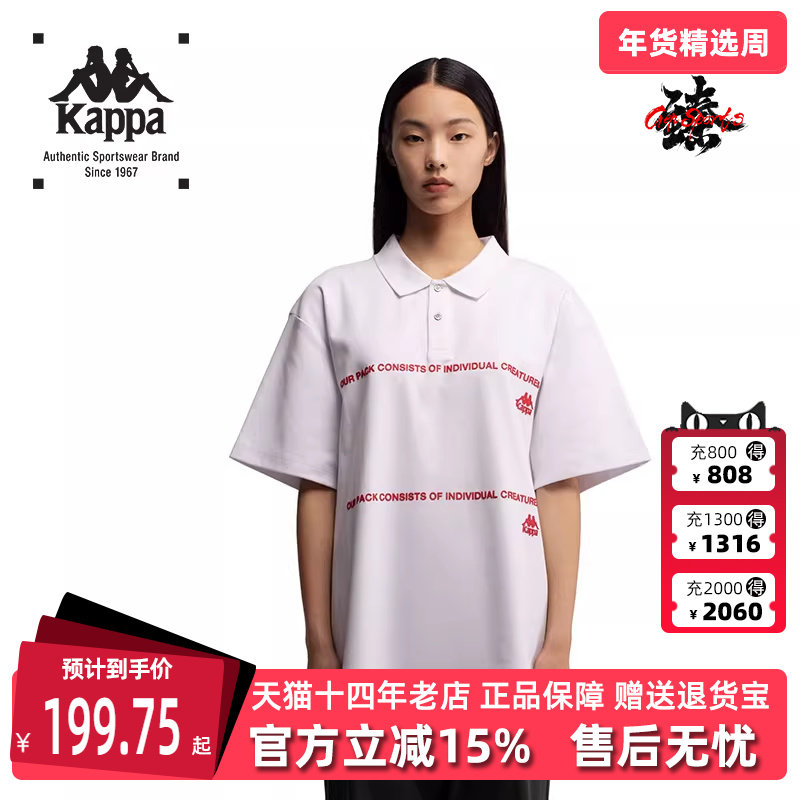 Kappa卡帕运动时装系列短袖POLO衫男女运动休闲半袖T恤K0B52PD60G,运动服/休闲服装,运动POLO衫,淘宝优惠券,粉丝福利购,淘宝优惠卷
