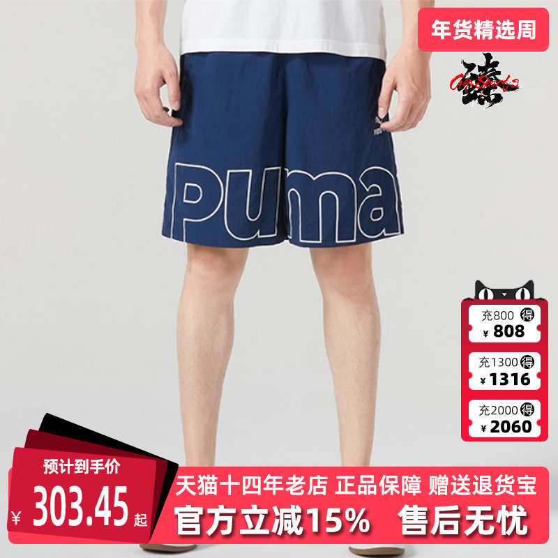 PUMA彪马男裤夏季新款时尚透气宽松运动休闲舒适短裤623412,运动服/休闲服装,运动中长裤／短裤,淘宝优惠券,粉丝福利购,淘宝优惠卷