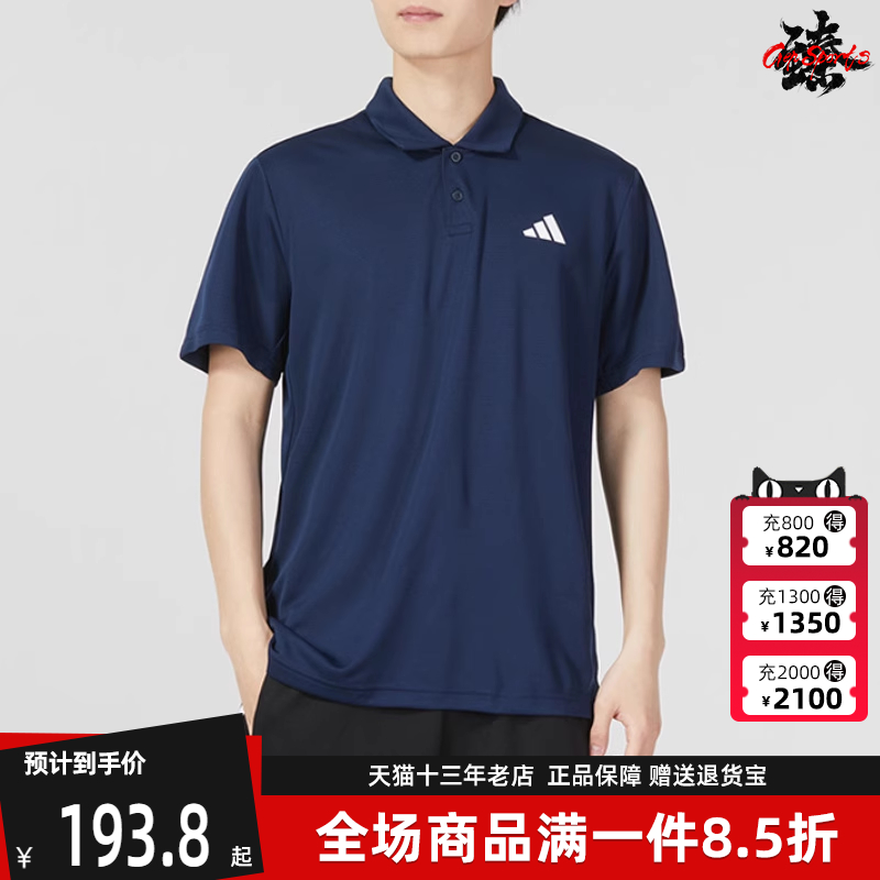 Adidas阿迪达斯POLO领短袖T恤