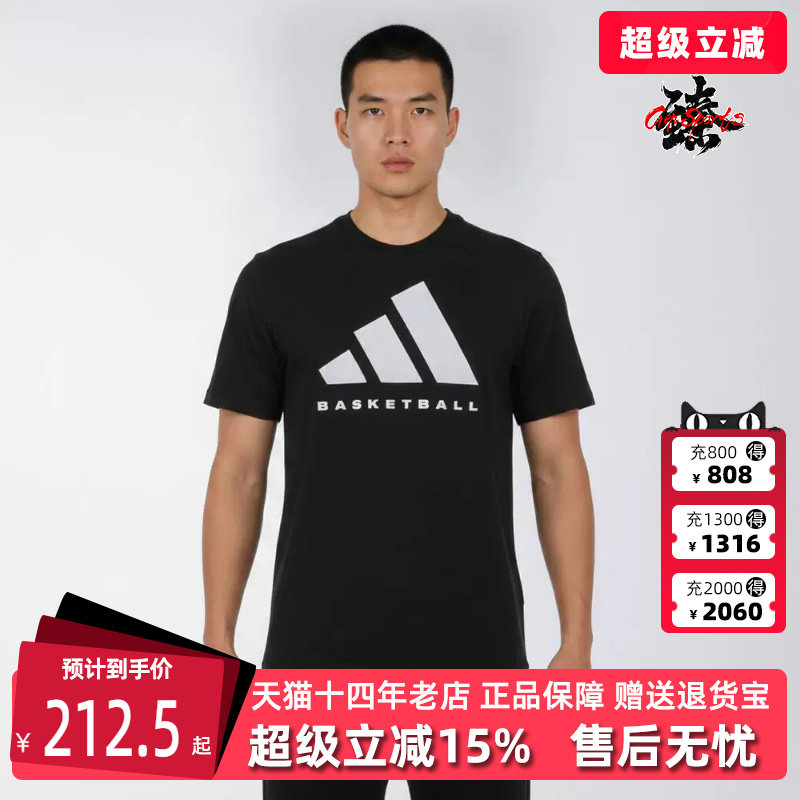 Adidas阿迪达斯男装2026秋季新款BB FOUND TEE纯棉短袖T恤KX5680