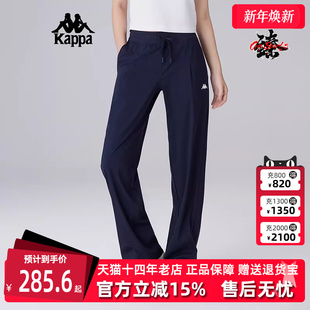 针织直筒透气舒适休闲裤 新款 K0F42AK70D 2025夏季 Kappa卡帕女裤