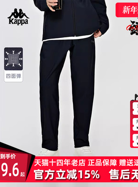 Kappa卡帕男裤春季新款运动休闲简约舒适百搭长裤K0E12AK41