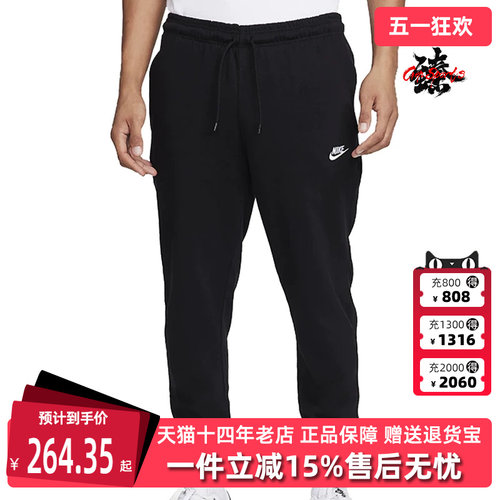 耐克运动休闲男裤束脚长裤