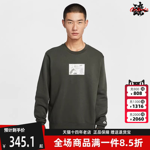 CLUB 新款 205冬季 HV1245 CRW REISSUE圆领套头衫 Nike耐克男装