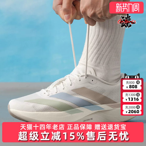 Adidas阿迪达斯男鞋2026夏季新款adizero Evo SL M运动鞋KJ1959