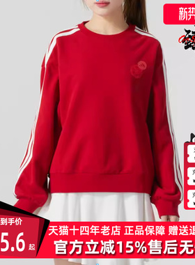 Adidas阿迪达斯女装2025春季新款运动休闲圆领套头卫衣JZ1663