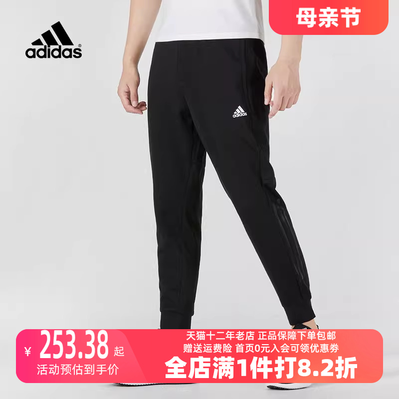 Adidas阿迪达斯卫裤2023春季新款休闲男裤子透气运动裤长裤HM2966 运动服/休闲服装 运动长裤 原图主图