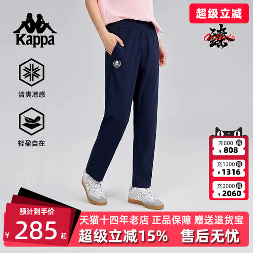 Kappa卡帕简约百搭九分裤
