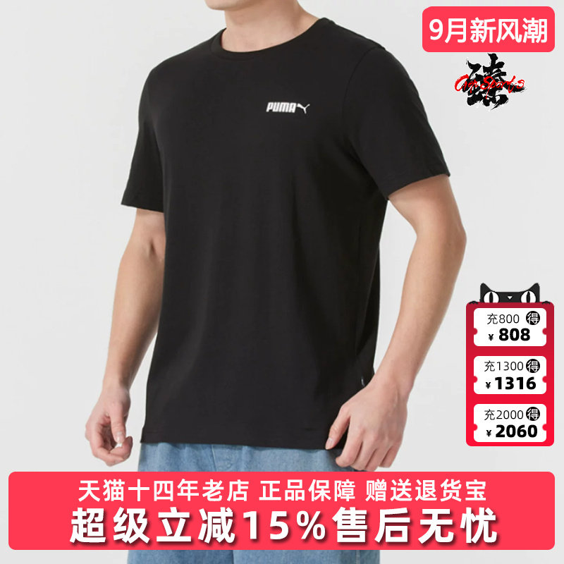 PUMA彪马男装夏季新款ESS Small No. 2 Logo Tee短袖T恤691340图片