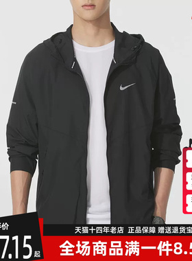 Nike耐克男装2026春季新款M NK RPL MILER JKT梭织连帽外套DD4747