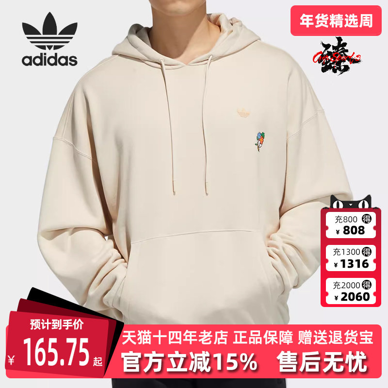 Adidas阿迪达斯男装夏季新款运动休闲简约连帽套头卫衣HB6865,运动服/休闲服装,运动卫衣/套头衫,淘宝优惠券,粉丝福利购,淘宝优惠卷