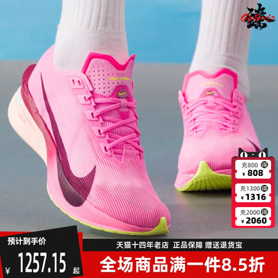 Nike耐克女鞋2025冬季新款W ZOOMX VAPORFLY NEXT% 4跑步鞋HF6412