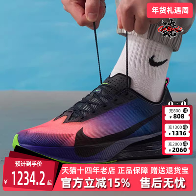 Nike耐克男鞋2026春季新款ZOOMX VAPORFLY NEXT% 4跑步鞋IO9571