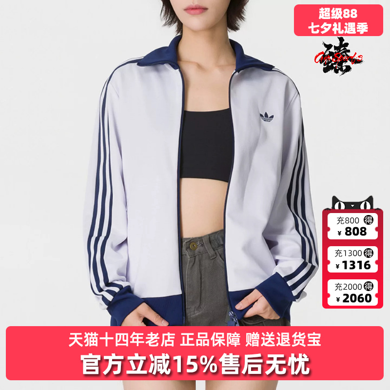 Adidas阿迪达斯三叶草女装2026秋新款BECKENBAUER运动外套KX4263 - 实物图