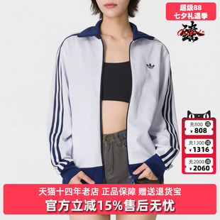 Adidas阿迪达斯三叶草女装2026秋新款BECKENBAUER运动外套KX4263