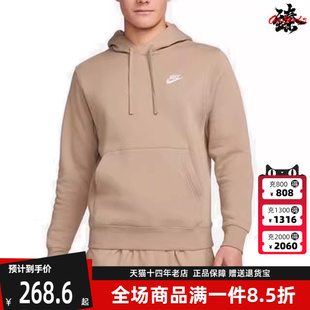 Nike耐克男装冬季新款百搭运动休闲连帽套头时尚卫衣BV2655
