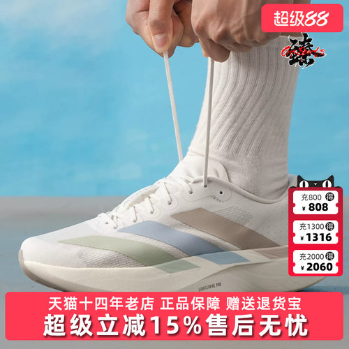 Adidas阿迪达斯男鞋2026夏季新款adizero Evo SL M运动鞋KJ1959