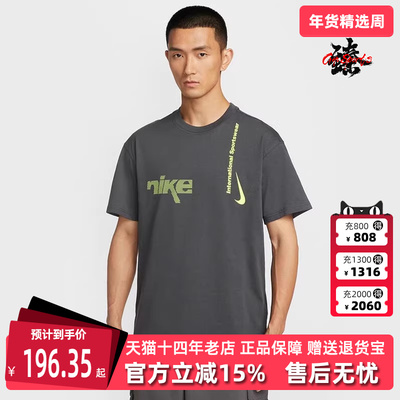 Nike耐克男装2025夏季新款运动休闲简约百搭透气短袖T恤HQ9263