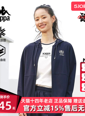 Kappa卡帕女装2025夏季新款运动休闲百搭针织连帽外套K0F42MK22