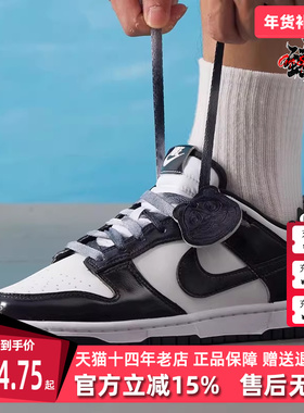 Nike耐克男鞋2025秋季新款DUNK LOW RETRO SE 运动休闲板鞋HQ1965