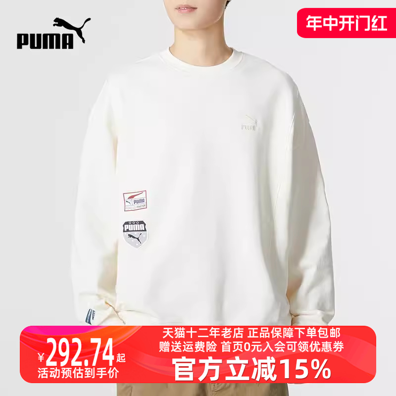 Puma彪马2023冬季新款男女舒适运动卫衣套头衫677379-65