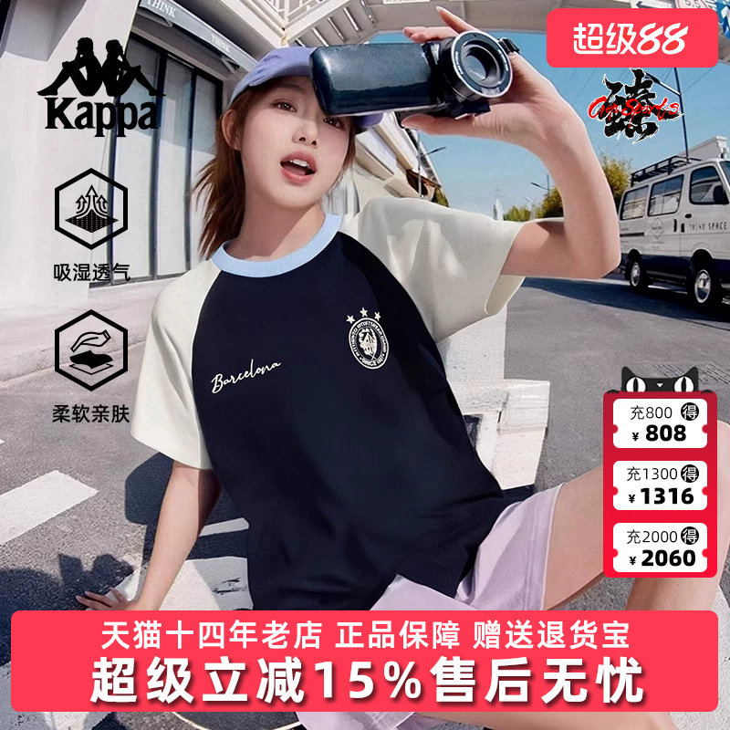 Kappa卡帕简约百搭短袖T恤