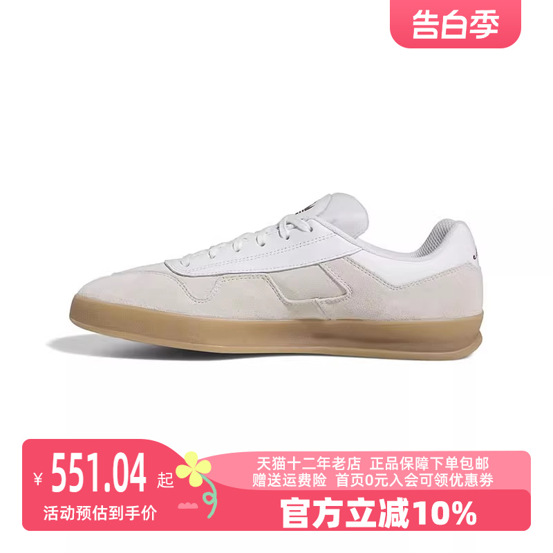 阿迪达斯运动休闲鞋Adidas板鞋