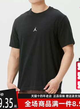 Nike耐克男装2026夏季新款SPRT JUMPMAN DF SS CREW短袖T恤IB6758