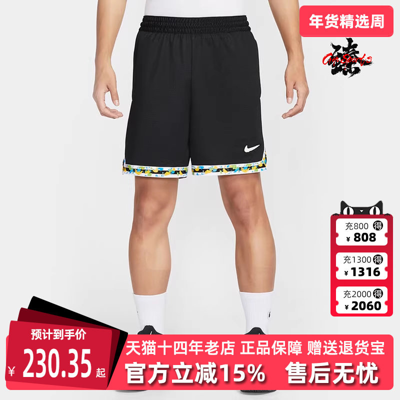 Nike耐克男裤2025秋季新款DF DNA 8IN SHORT NAOS 透气短裤HV3538,运动服/休闲服装,运动中长裤／短裤,淘宝优惠券,粉丝福利购,淘宝优惠卷