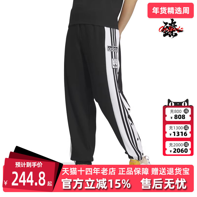 adidas阿迪达斯女子新款休闲侧开排扣宽松运动裤JE3488,运动服/休闲服装,运动长裤,淘宝优惠券,粉丝福利购,淘宝优惠卷