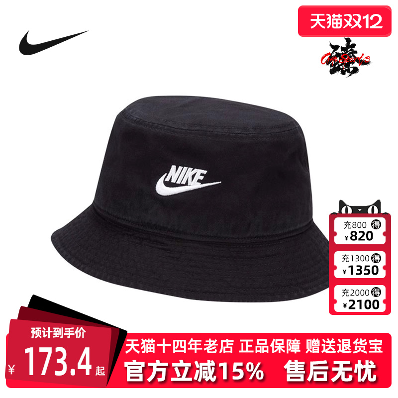 耐克运动帽Nike渔夫帽